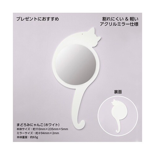 ネコ形壁掛けミラー Cat Mirror