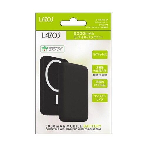 モバイルバッテリー マグネット式ワイヤレ