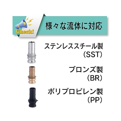 カムロック アダプター ホースシャンク