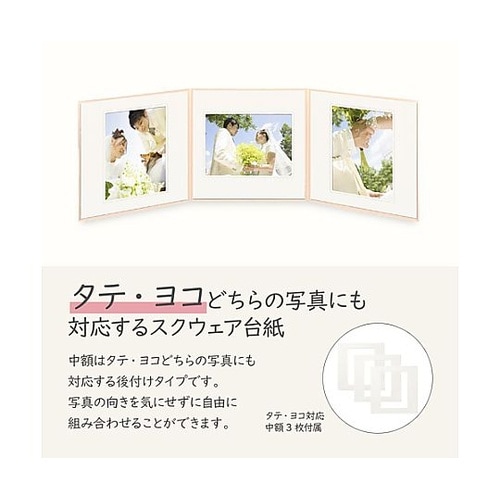 M1770−6−3PK スクエア台紙