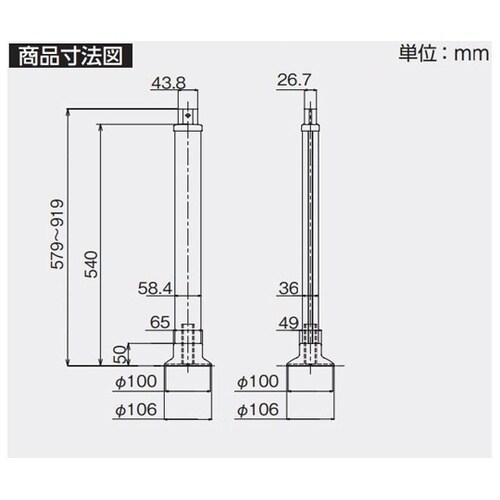 支柱 アンカー固定式R 535−999