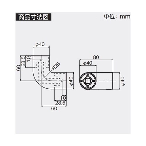 90°コーナーR 535−989