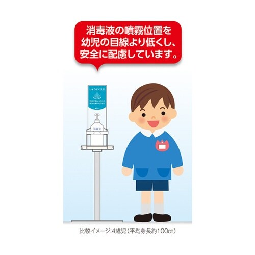 ミセルメディカルポール(幼児用) OT−