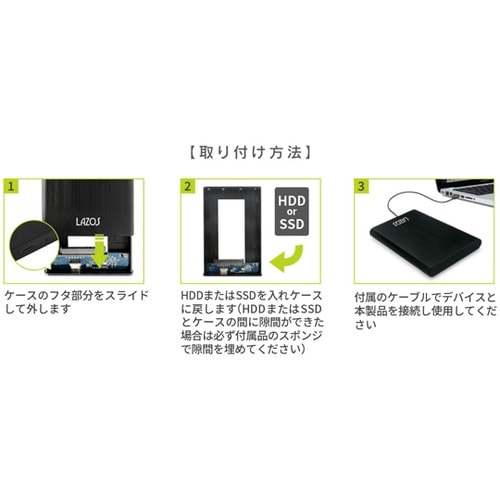 2.5インチSATA HDD/SSDケー