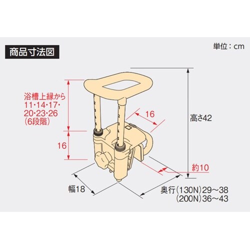 高さ調節付浴槽手すり UST−200N