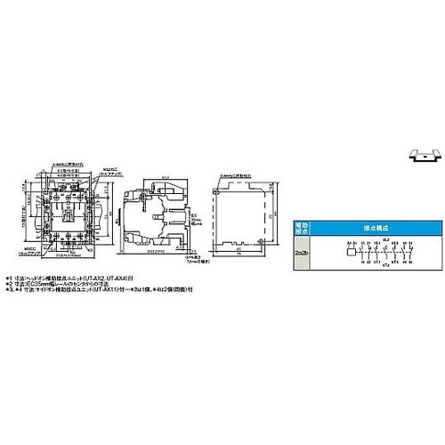 100V/200V・7.5kw 電磁接触
