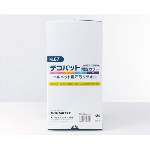 汗取りデコパット 限定カラーアソートセッ