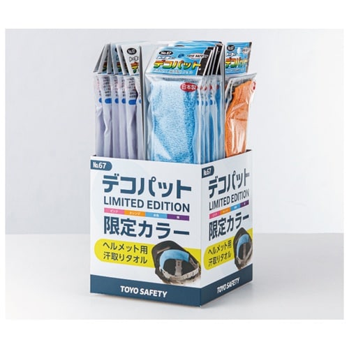 汗取りデコパット 限定カラーアソートセッ