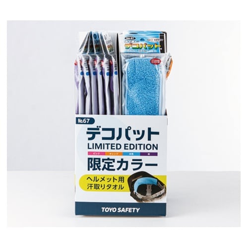 汗取りデコパット 限定カラーアソートセッ