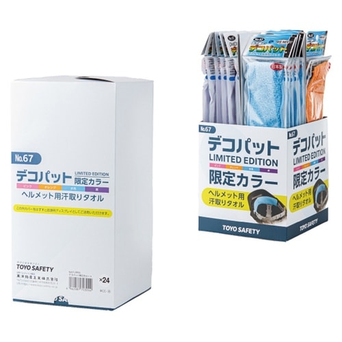 汗取りデコパット 限定カラーアソートセッ