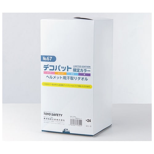 汗取りデコパット 限定カラーアソートセッ