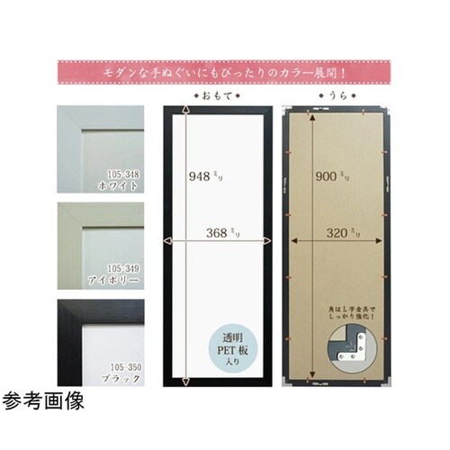 手ぬぐい額 樹脂製 アイボリー HTD−