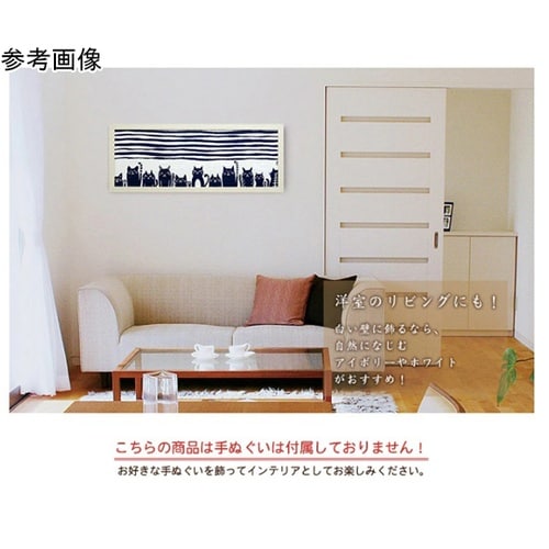 手ぬぐい額 樹脂製 アイボリー HTD−