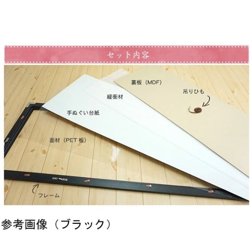 手ぬぐい額 樹脂製 アイボリー HTD−