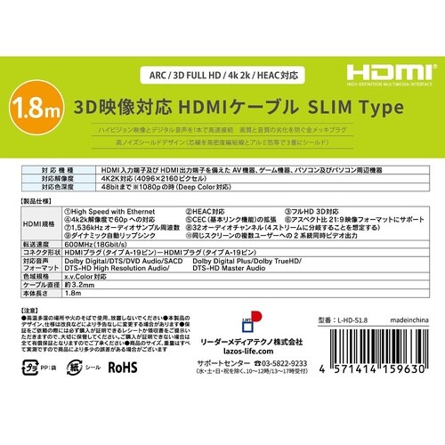 HDMIケーブル 3D映像対応 スリムタ