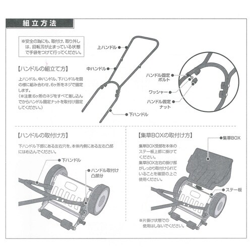 手動式芝刈機 刈幅25cm SG−250