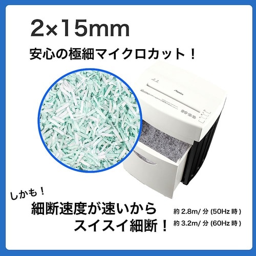 S92M マイクロカットシュレッダーA3