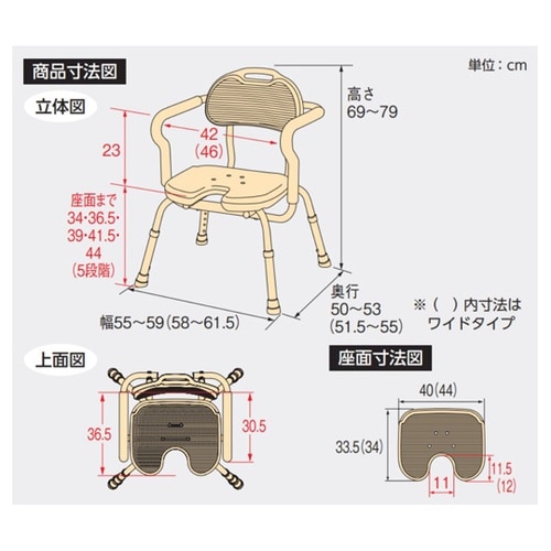 ひじ掛け付シャワーベンチ RE−U ブル