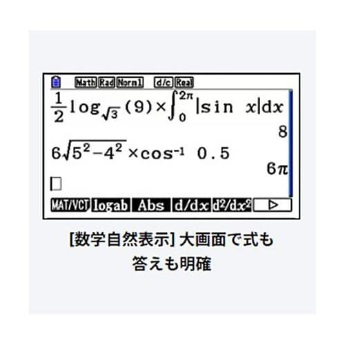 10桁 関数電卓 (カラーグラフ) EA