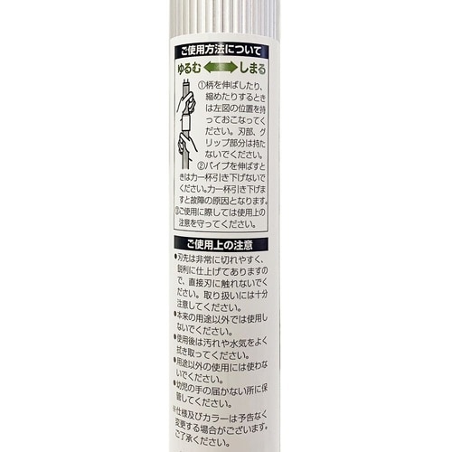 伸縮式アルミ柄立鎌 ステンレス製 180