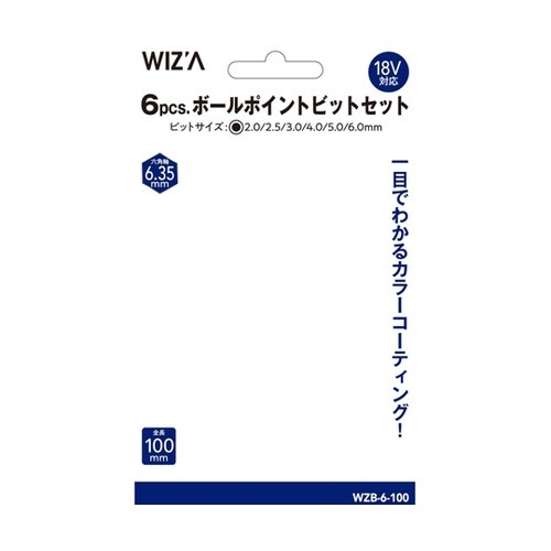 ボールポイントビットセット 6本組 レッ