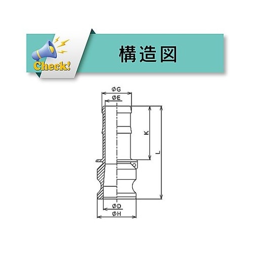 カムロック アダプター ホースシャンク