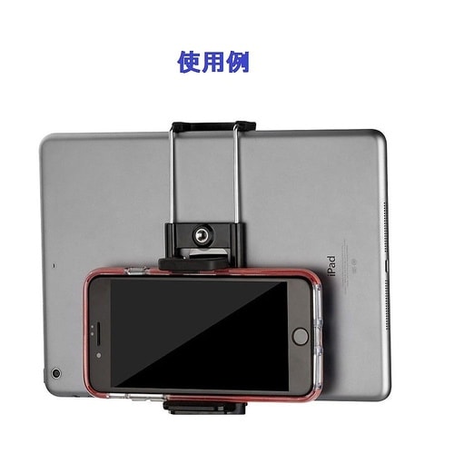 2−in−1スマホ タブレットホルダー