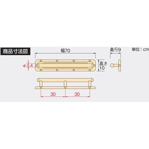 台座付住宅用手すり UB−600 レッ
