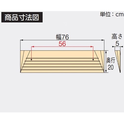 段差スロープEVA #50 535−65