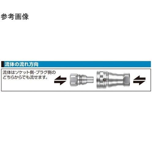 HSUカプラ(ソケット)ステンレス鋼 H