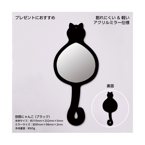 ネコ形壁掛けミラー Cat Mirror
