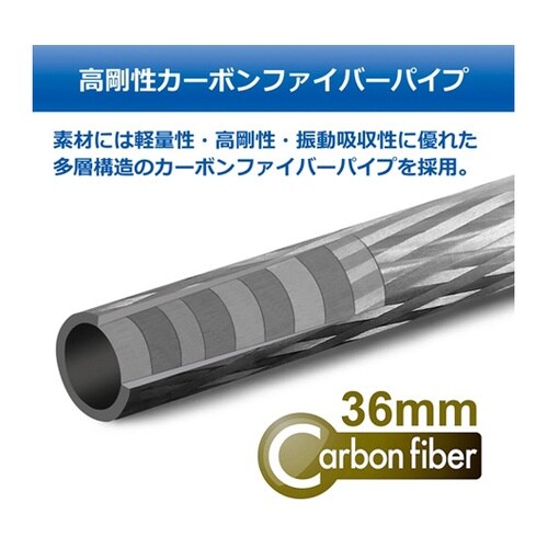 カーボン延長ポール 約350mm(伸縮な