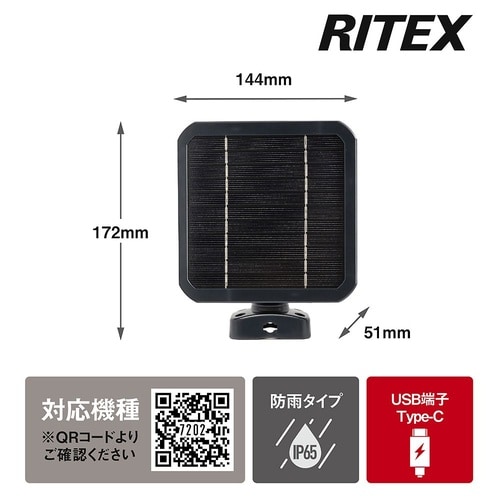 充電式カメラ用ソーラーパネル C−RC7