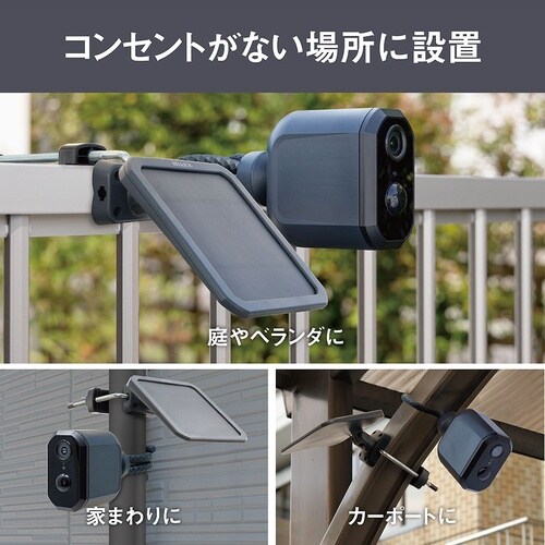 充電式カメラ用ソーラーパネル C−RC7