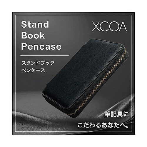 XCOA スタンドブックペンケース ジェ