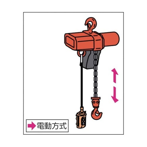 α型電気チェーンブロック・490kg・6