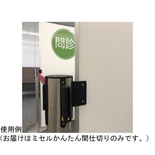 ミセルかんたん間仕切り ホワイト H16