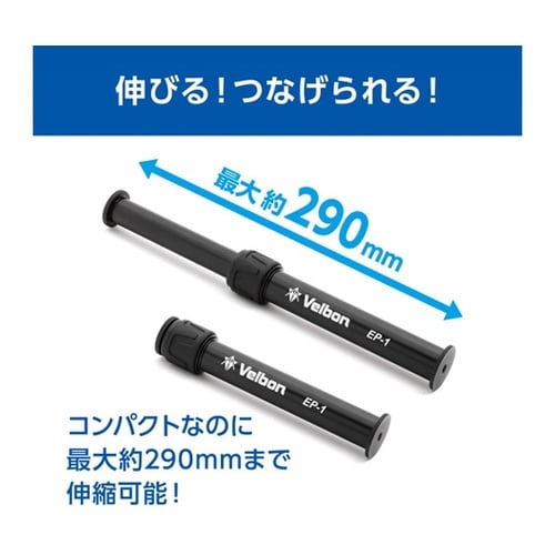 延長ポール EP−1