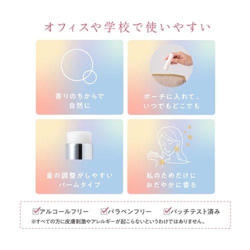 ルナマイン アロマスティック アロマティ