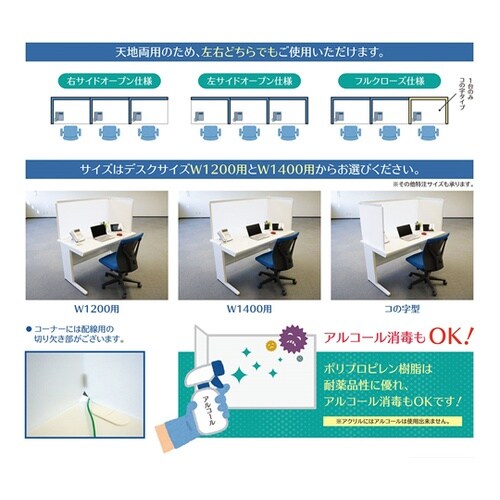 ぱぱっとウォール コノジガタW1400フ