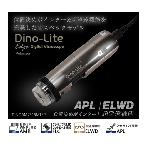 Dino−Lite Edge S APL