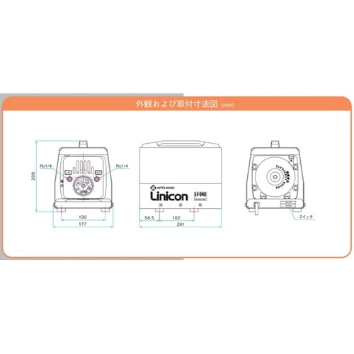 真空ポンプ(リニコン)−53.3kPa