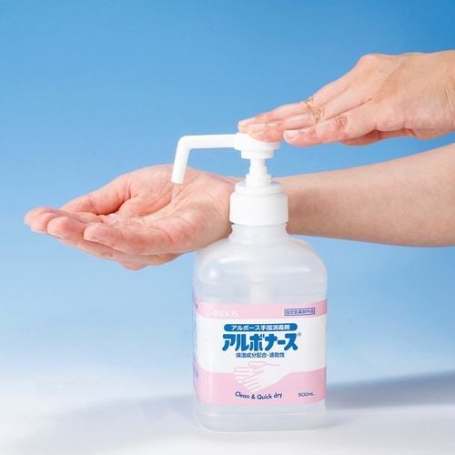 アルボナース 500mL