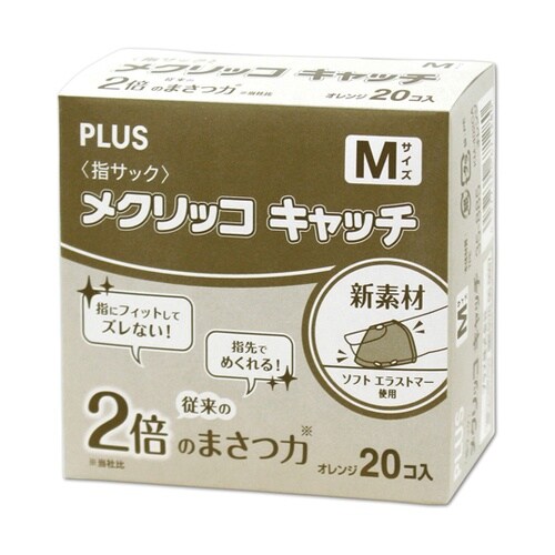 メクリッコキャッチ M オレンジ 1セッ