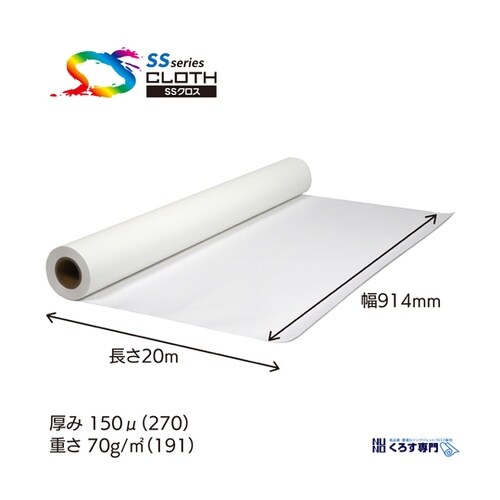 ポンジクロス 914mm×20m SS2