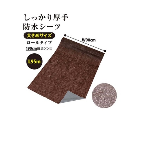 しっかり厚手大きめ防水シーツ(使い切りタ