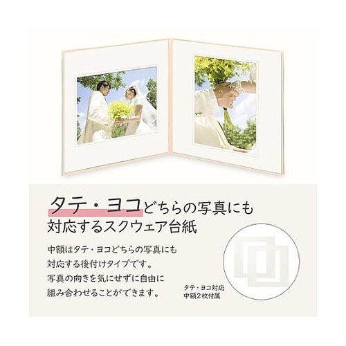 M1770−6−2PK スクエア台紙