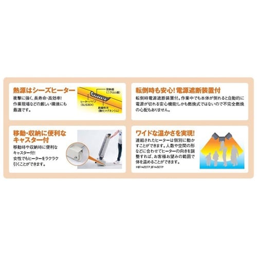 遠赤外線電気ヒーター IFH−20TP