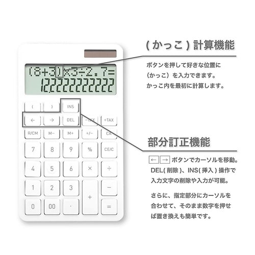 計算式表示電卓 ホワイト C1258W