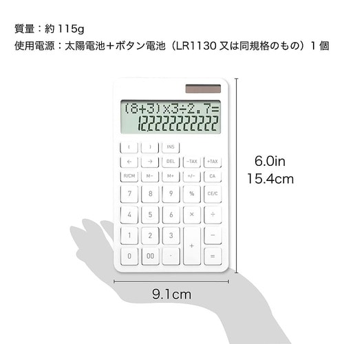 計算式表示電卓 ホワイト C1258W